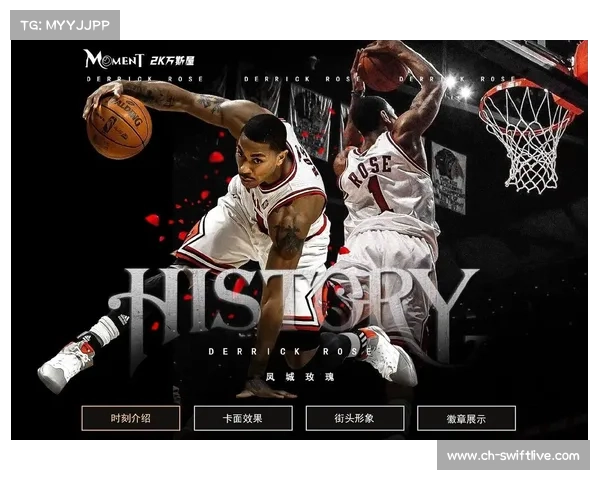 德里克·罗斯从伤病困境到NBA巨星的传奇复兴之路 德里克·罗斯从伤病困境到NBA巨星的传奇复兴之路