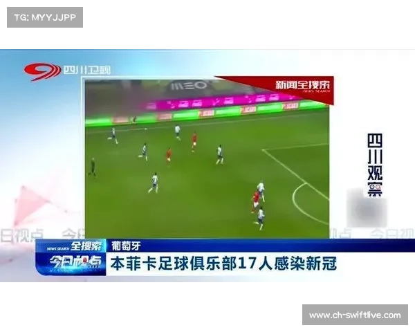 本菲卡足球俱乐部:葡萄牙足球的传奇与荣耀探秘 本菲卡足球俱乐部:葡萄牙足球的传奇与荣耀探秘